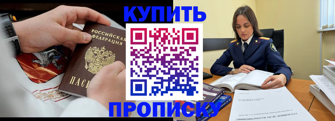 прописка штамп в Лихославле