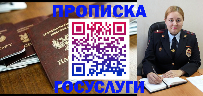 прописка в квартире в Лихославле