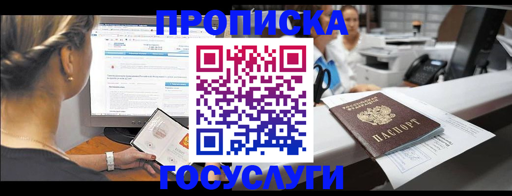 временная регистрация законно в Лихославле