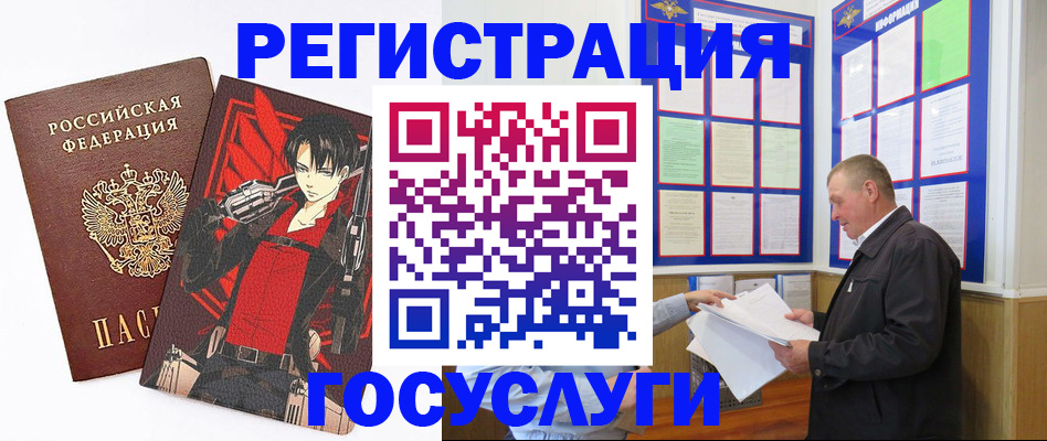 временная регистрация недорого в Лихославле